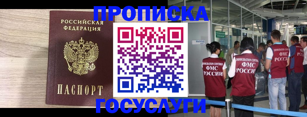 пропишу в квартире в Урени